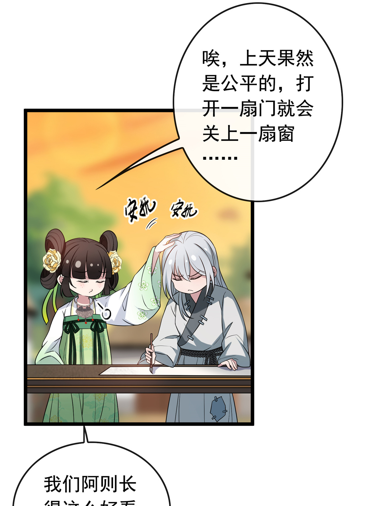 病娇暴君改拿绿茶剧本027 隐瞒身份