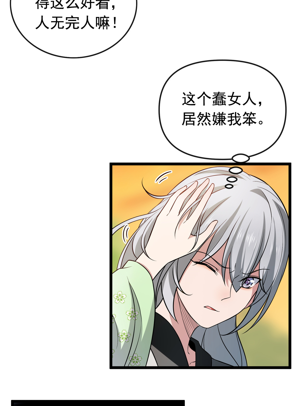 病娇暴君改拿绿茶剧本027 隐瞒身份