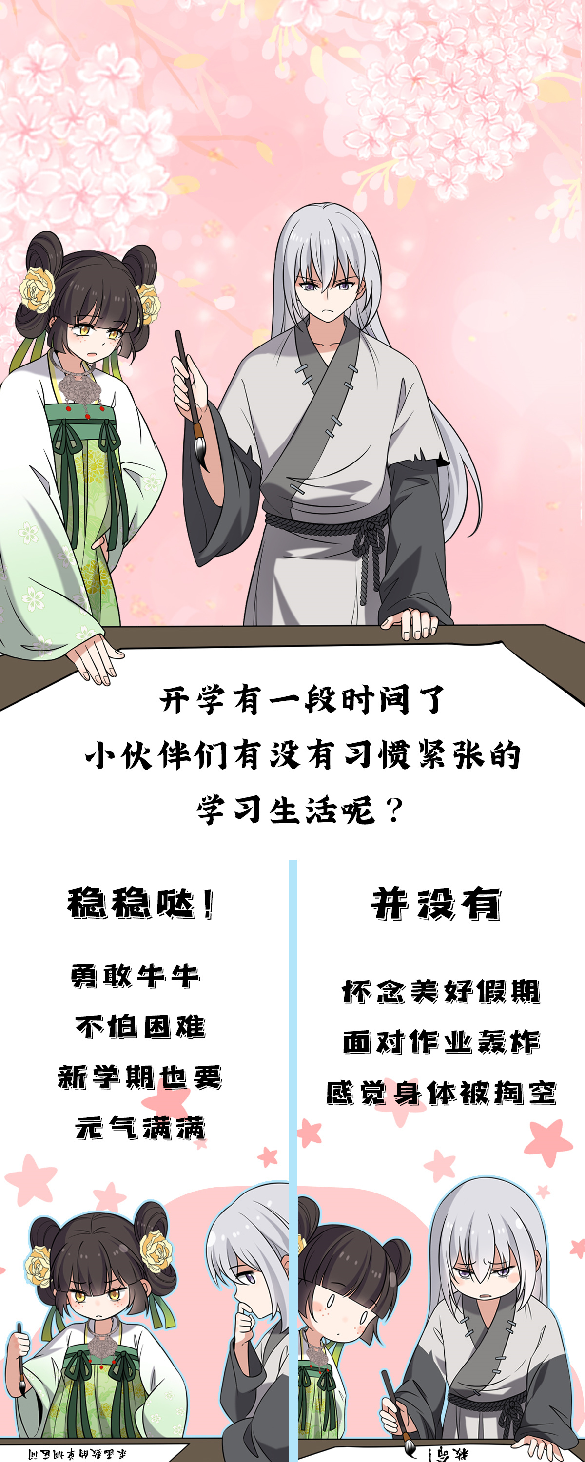 病娇暴君改拿绿茶剧本027 隐瞒身份