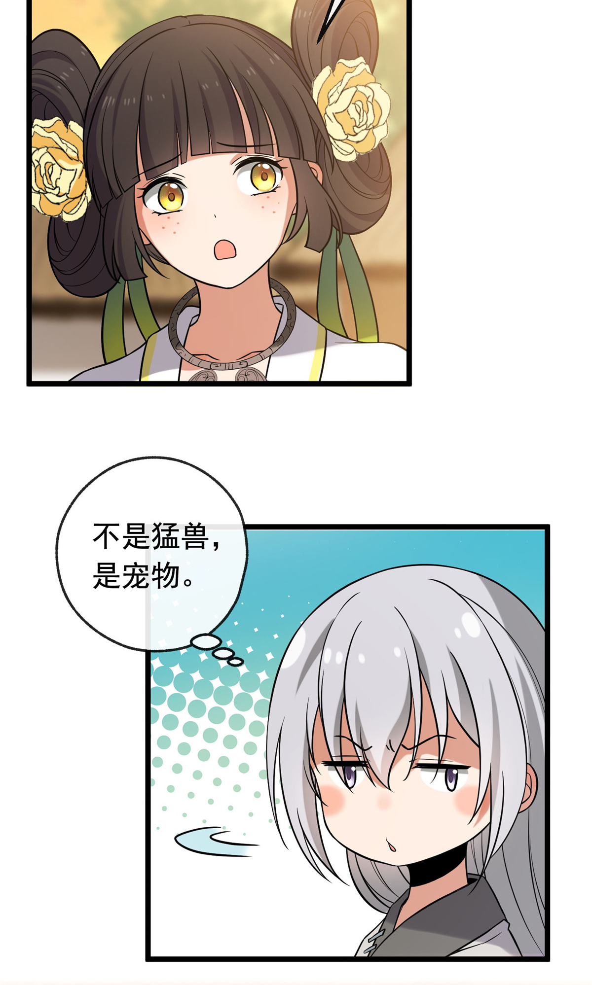 病娇暴君改拿绿茶剧本027 隐瞒身份