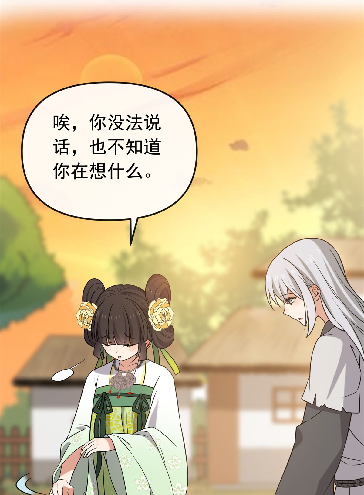 病娇暴君改拿绿茶剧本027 隐瞒身份