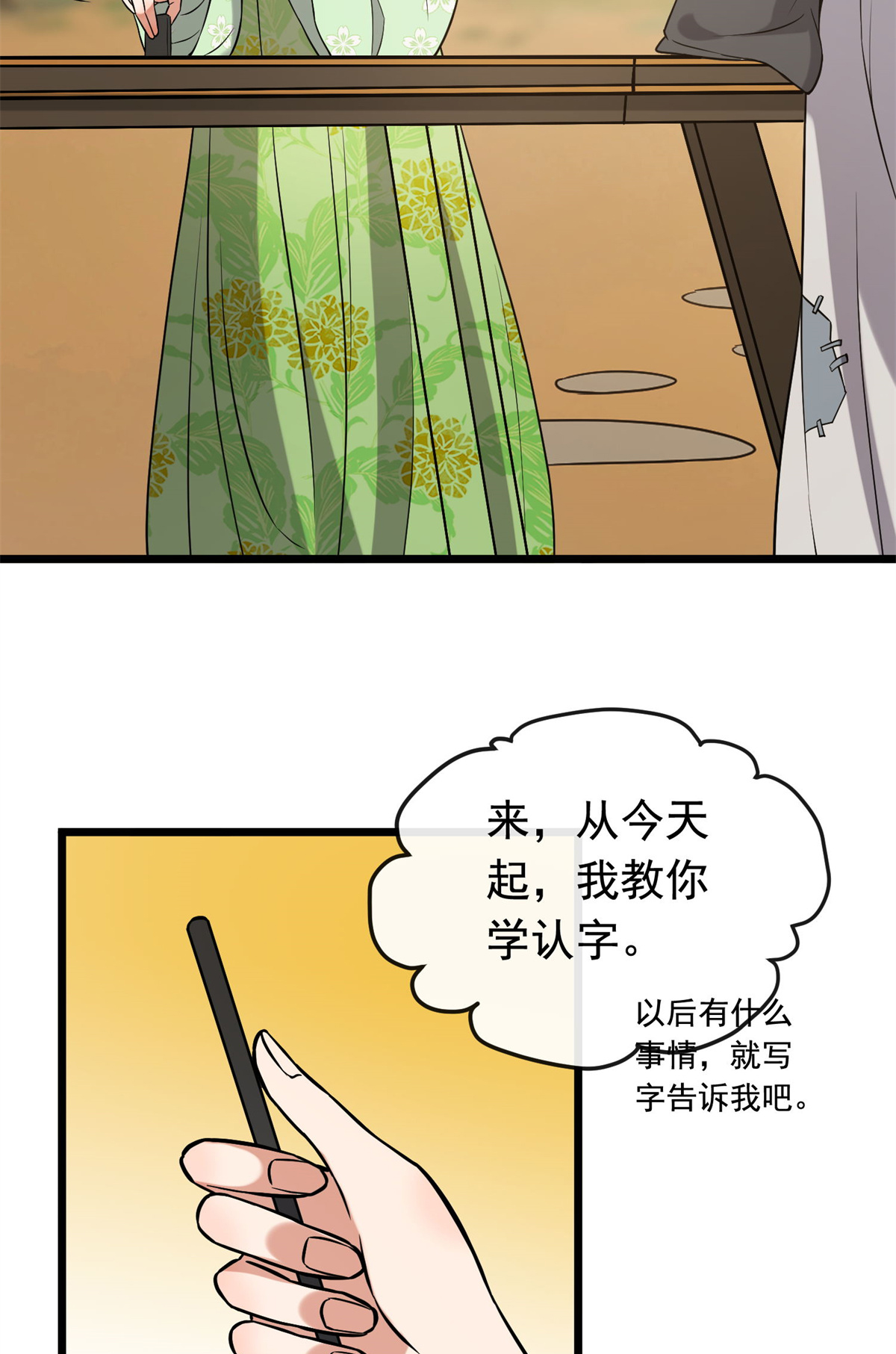 病娇暴君改拿绿茶剧本027 隐瞒身份