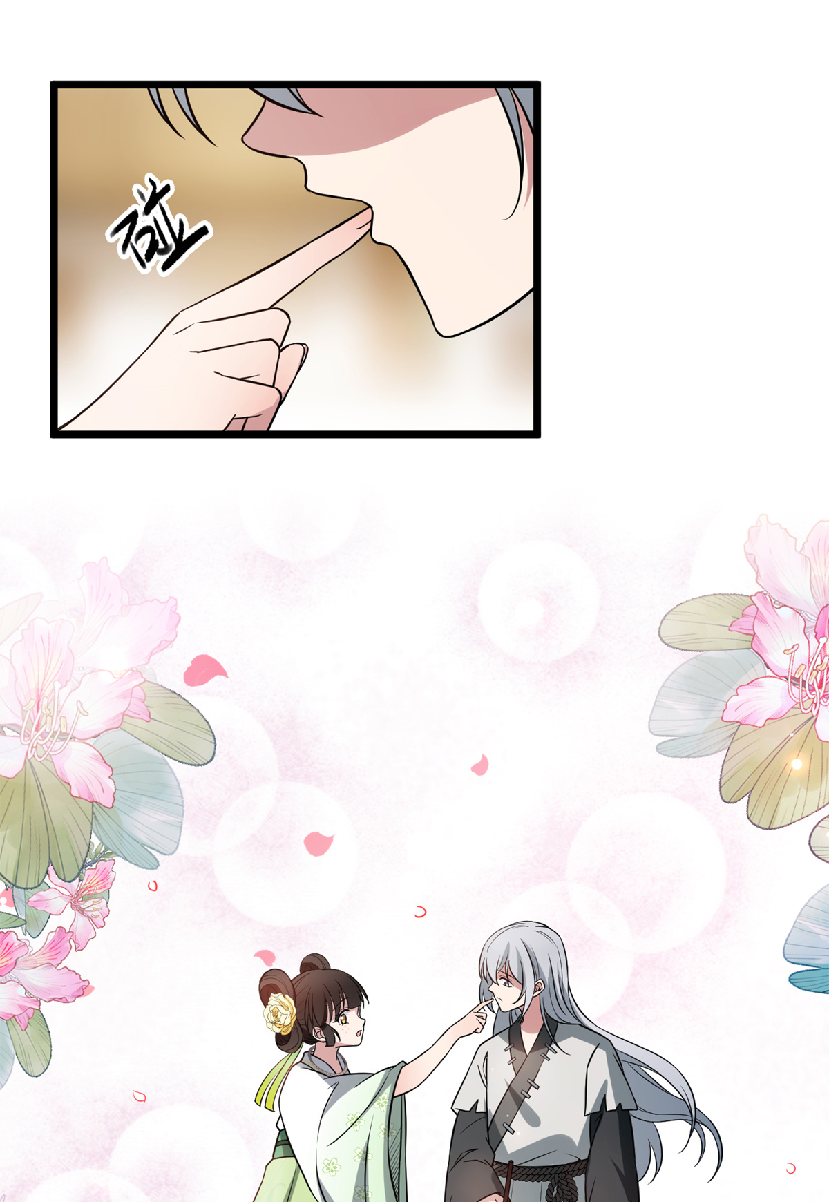 病娇暴君改拿绿茶剧本028 梨花的试探