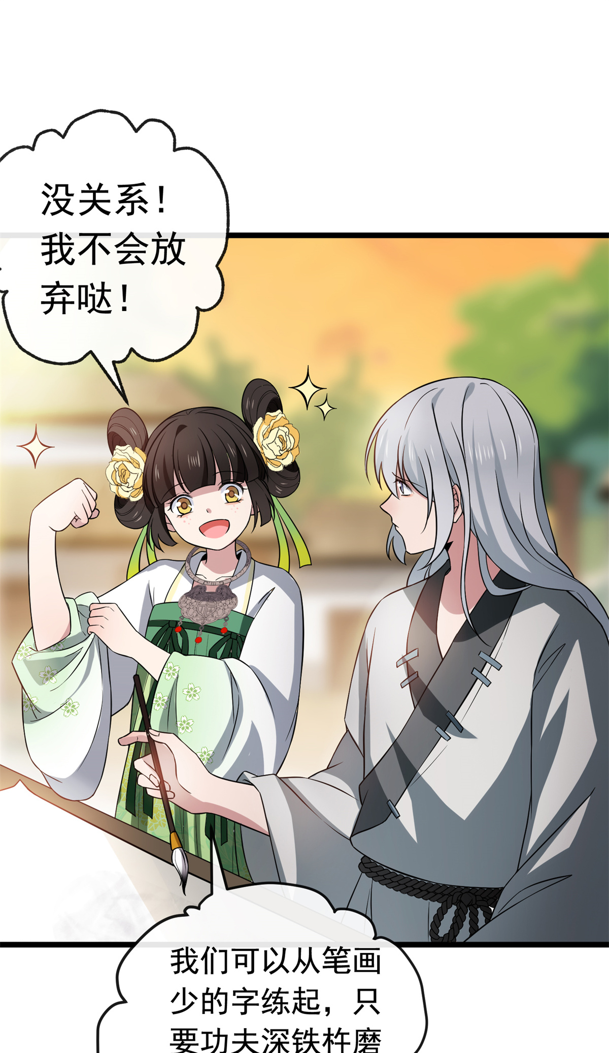 病娇暴君改拿绿茶剧本028 梨花的试探