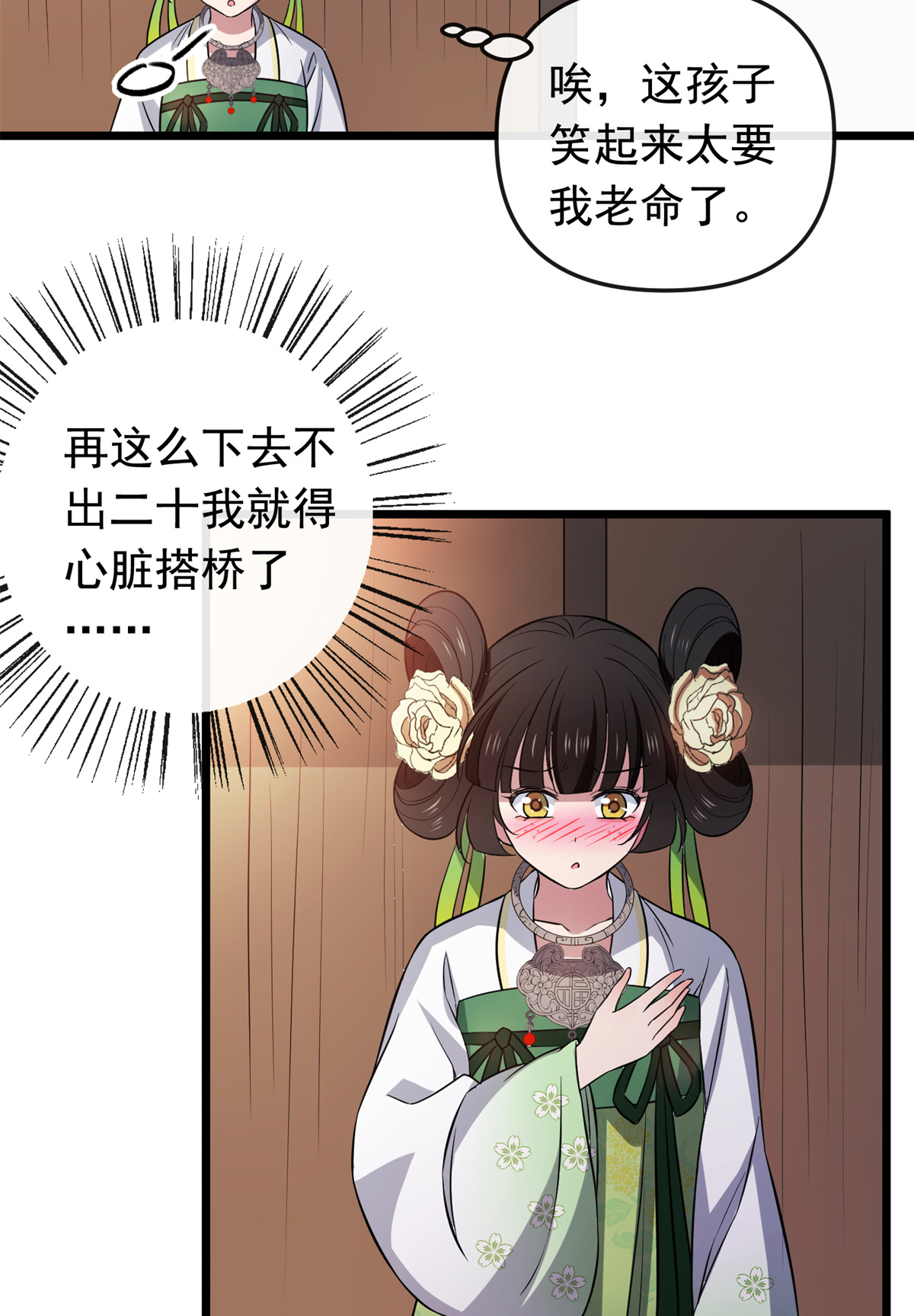 病娇暴君改拿绿茶剧本028 梨花的试探