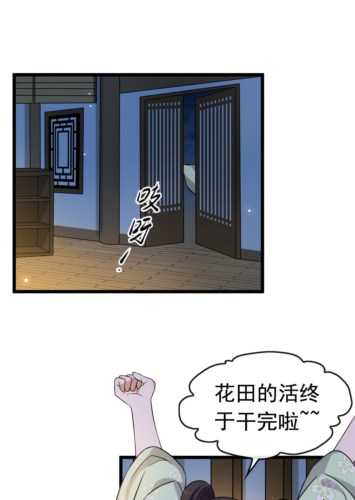 病娇暴君改拿绿茶剧本028 梨花的试探