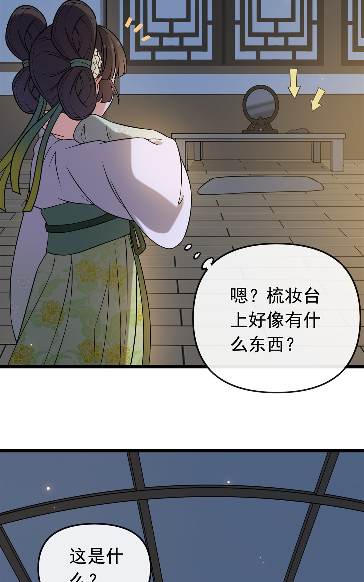 病娇暴君改拿绿茶剧本028 梨花的试探