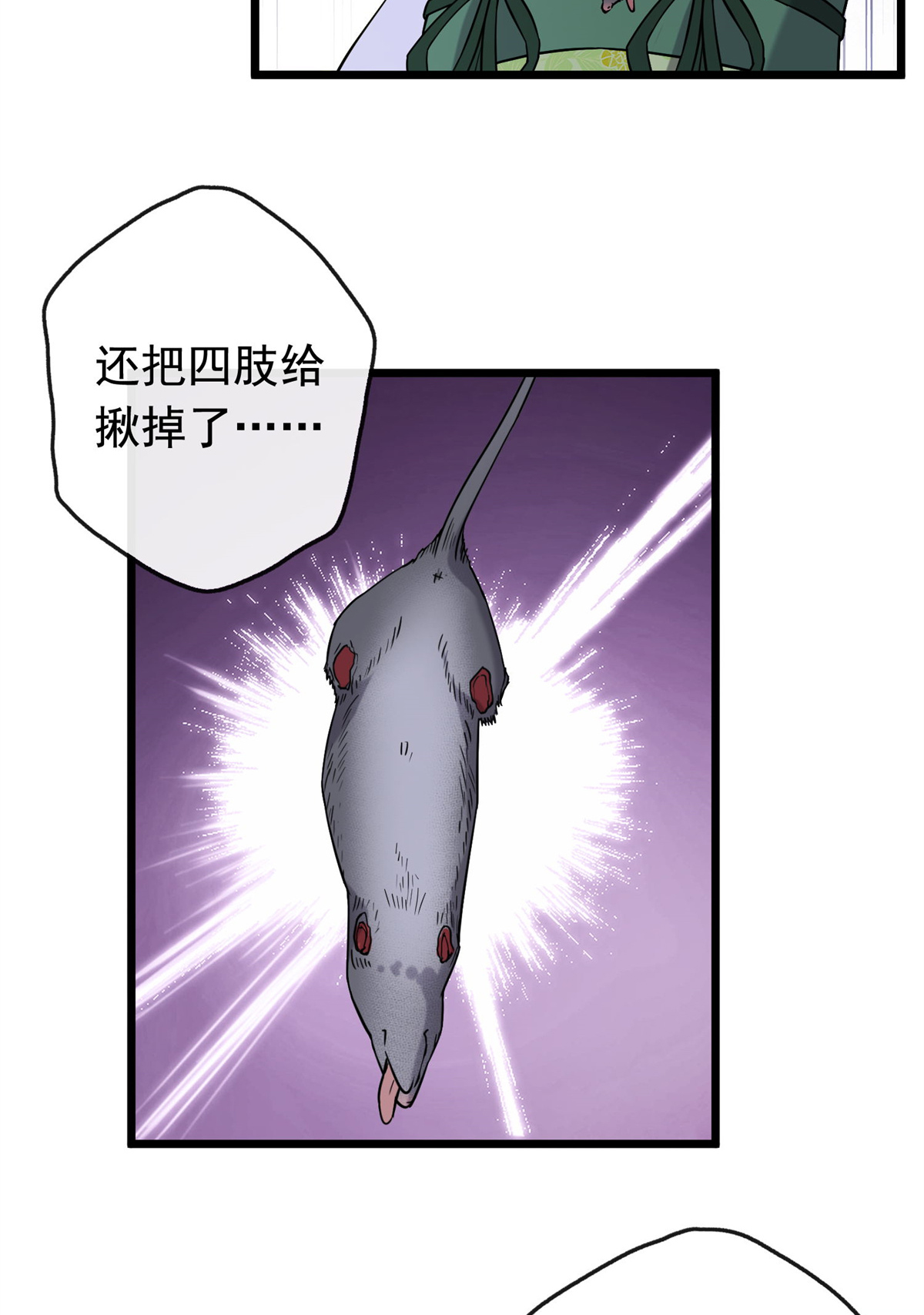 病娇暴君改拿绿茶剧本028 梨花的试探