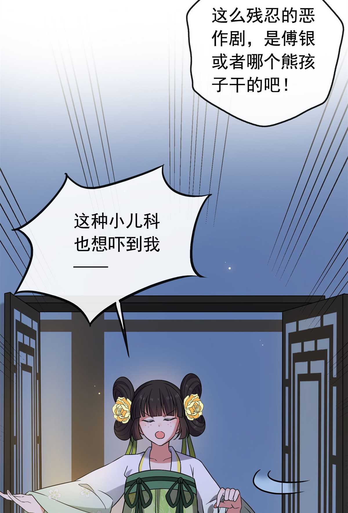 病娇暴君改拿绿茶剧本028 梨花的试探