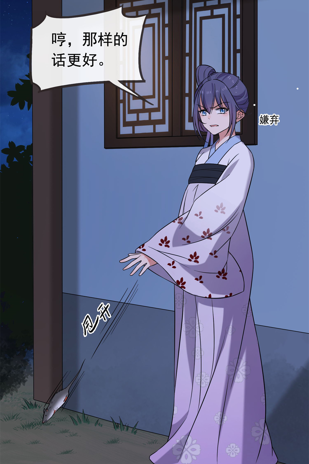 病娇暴君改拿绿茶剧本028 梨花的试探