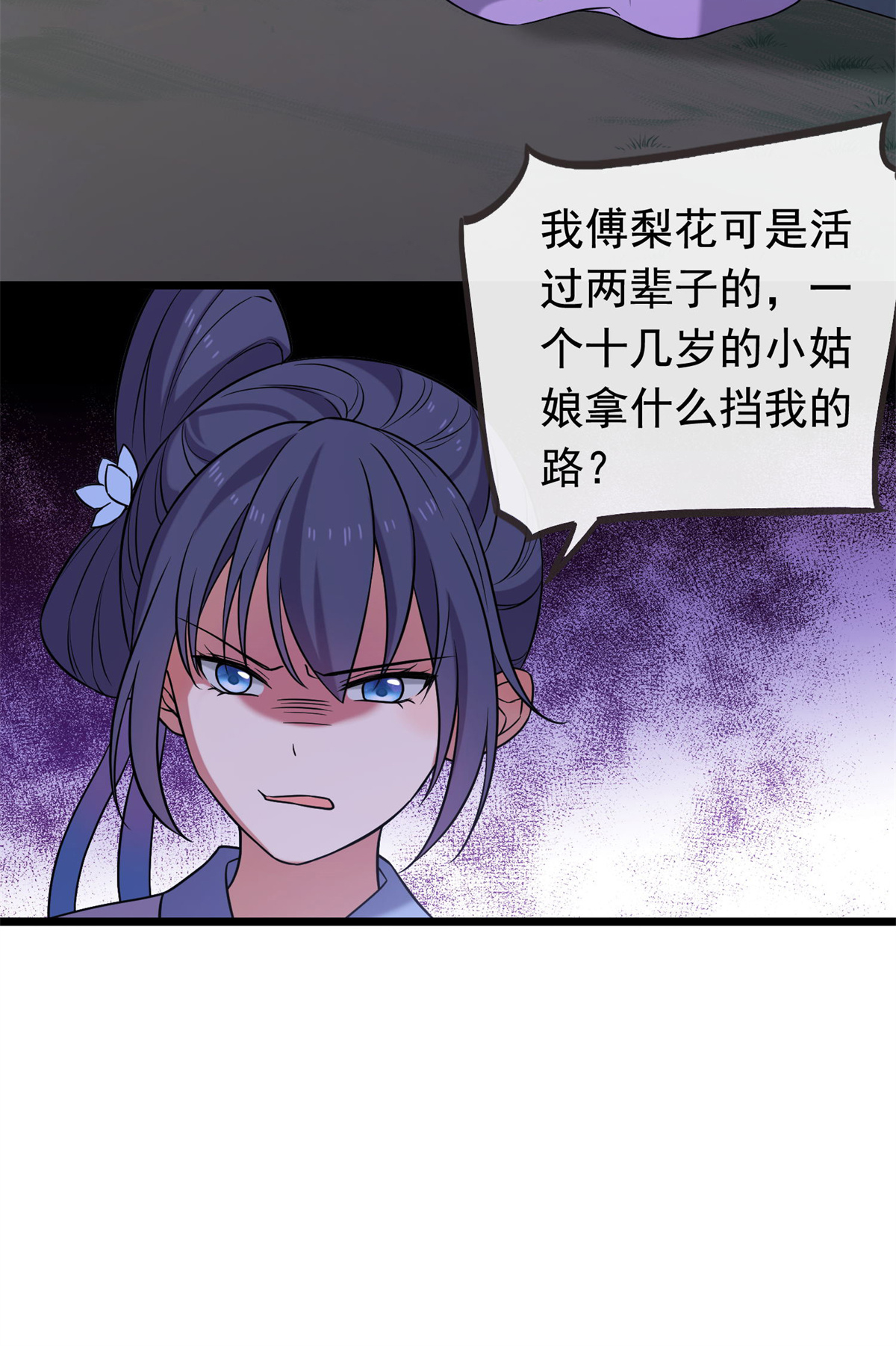 病娇暴君改拿绿茶剧本028 梨花的试探