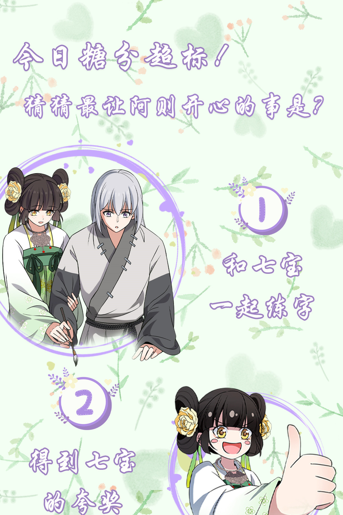 病娇暴君改拿绿茶剧本028 梨花的试探