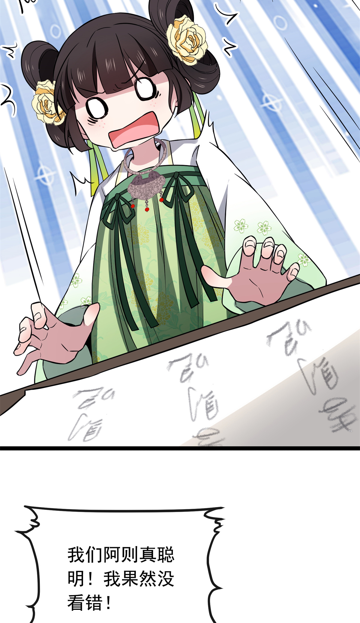 病娇暴君改拿绿茶剧本028 梨花的试探