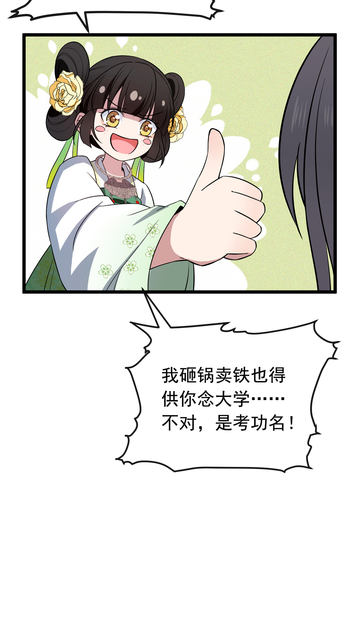 病娇暴君改拿绿茶剧本028 梨花的试探