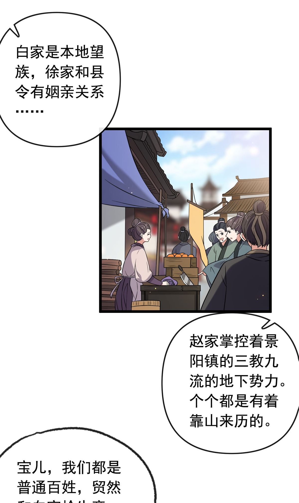 病娇暴君改拿绿茶剧本029 开拓商机