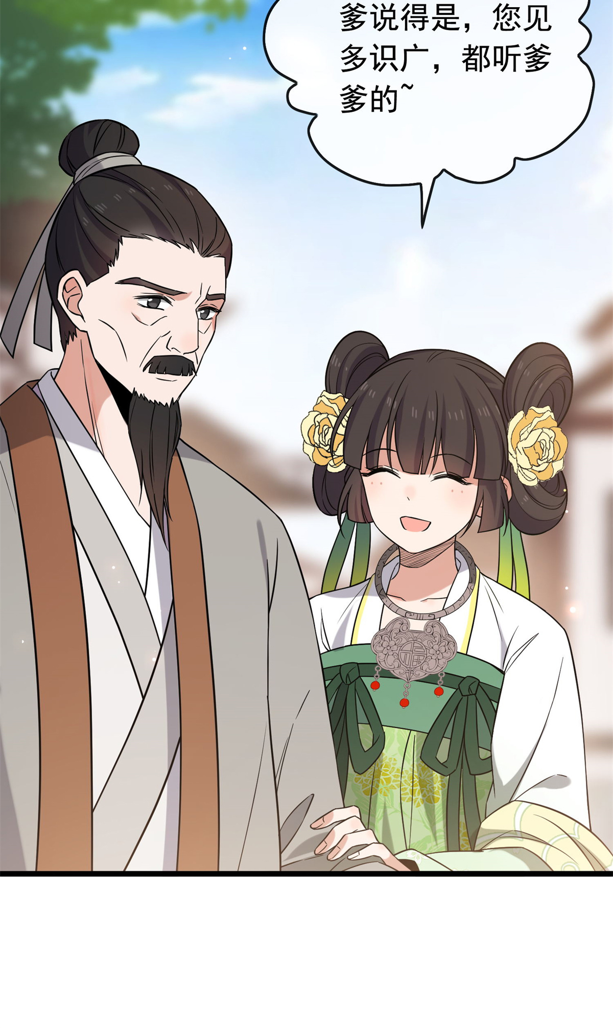 病娇暴君改拿绿茶剧本029 开拓商机