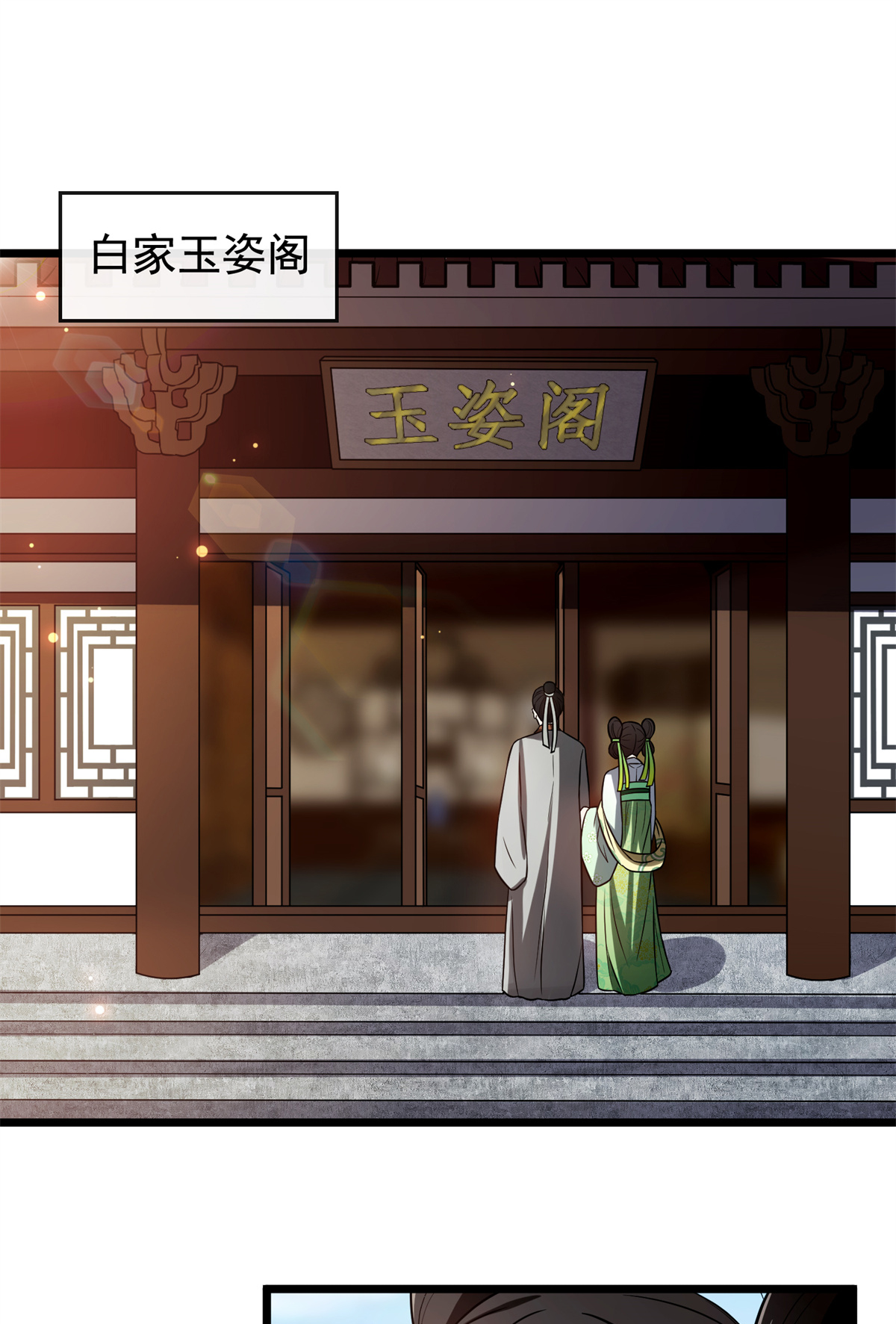 病娇暴君改拿绿茶剧本029 开拓商机