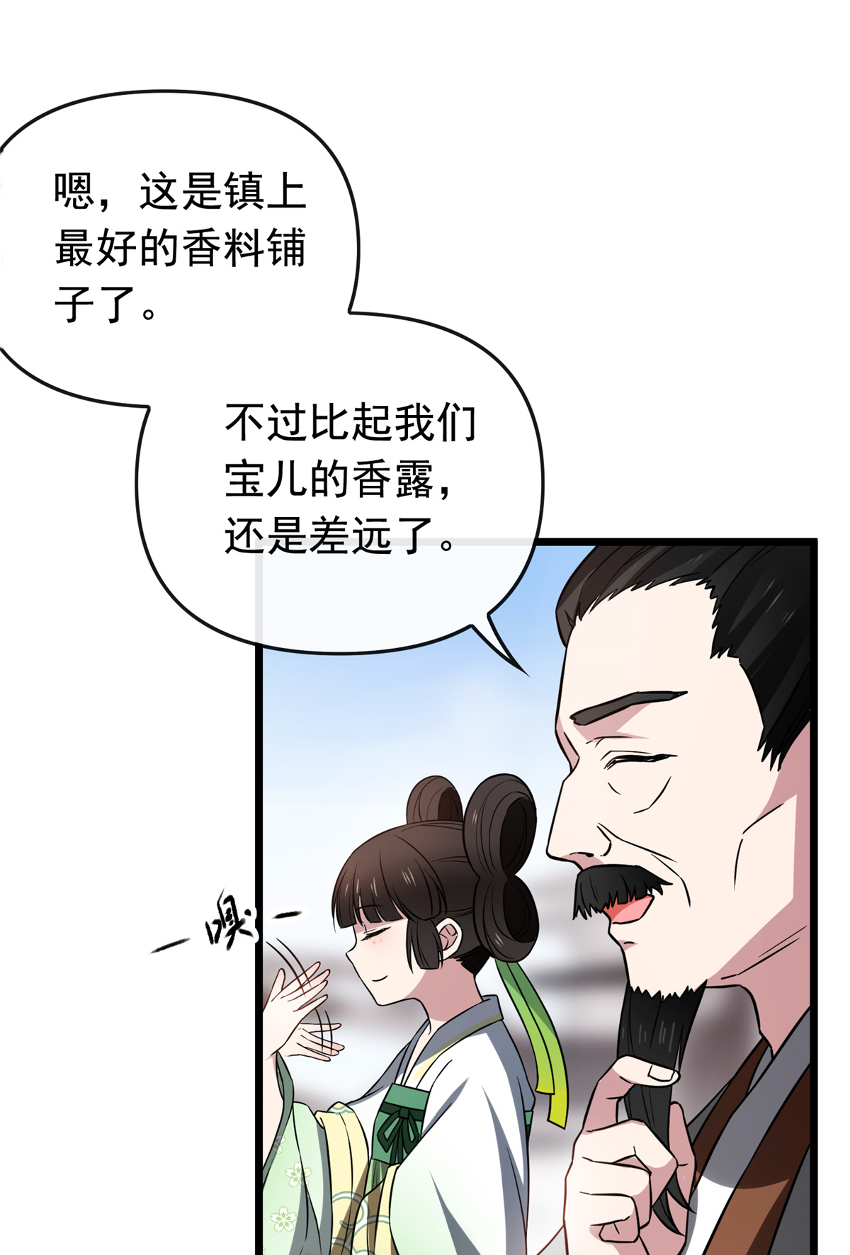 病娇暴君改拿绿茶剧本029 开拓商机