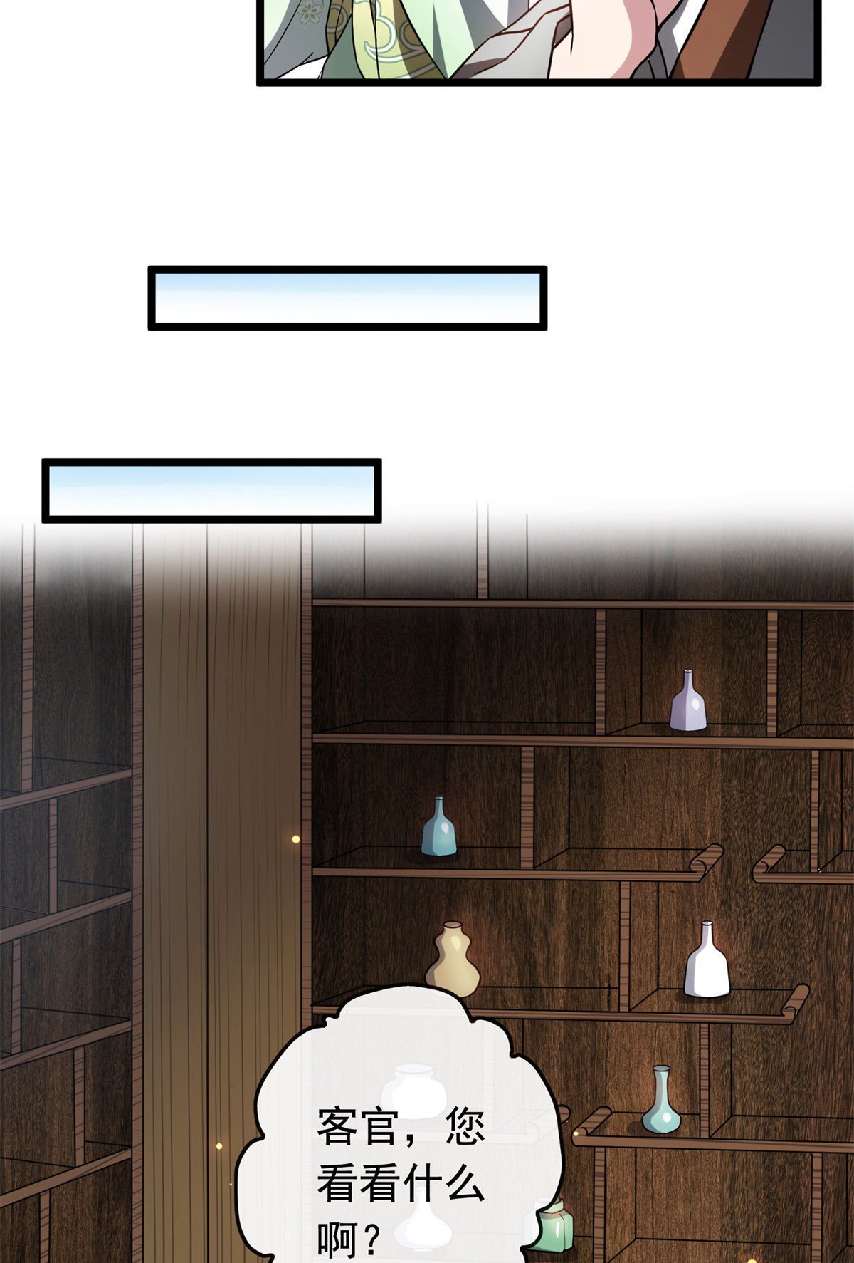 病娇暴君改拿绿茶剧本029 开拓商机