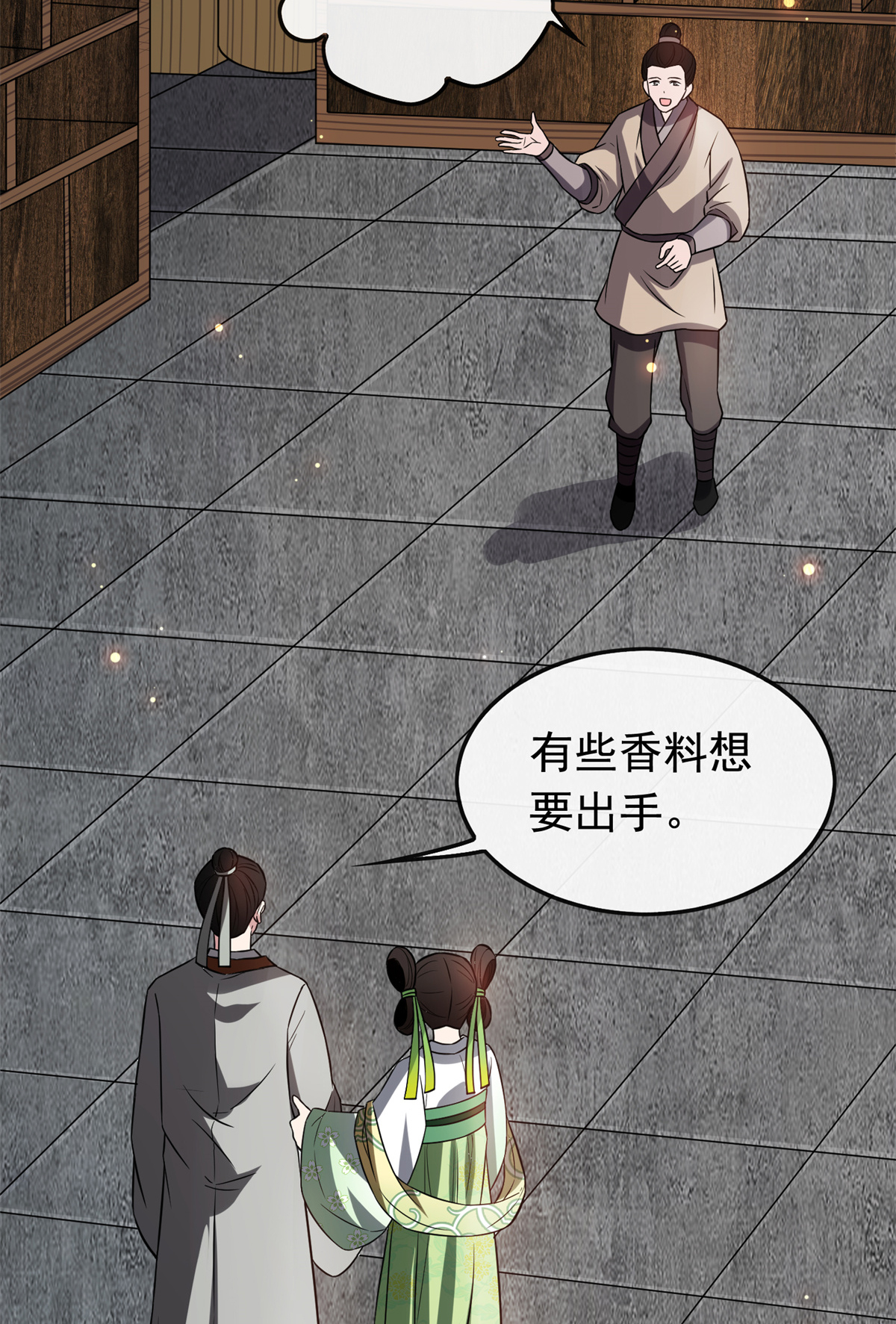 病娇暴君改拿绿茶剧本029 开拓商机