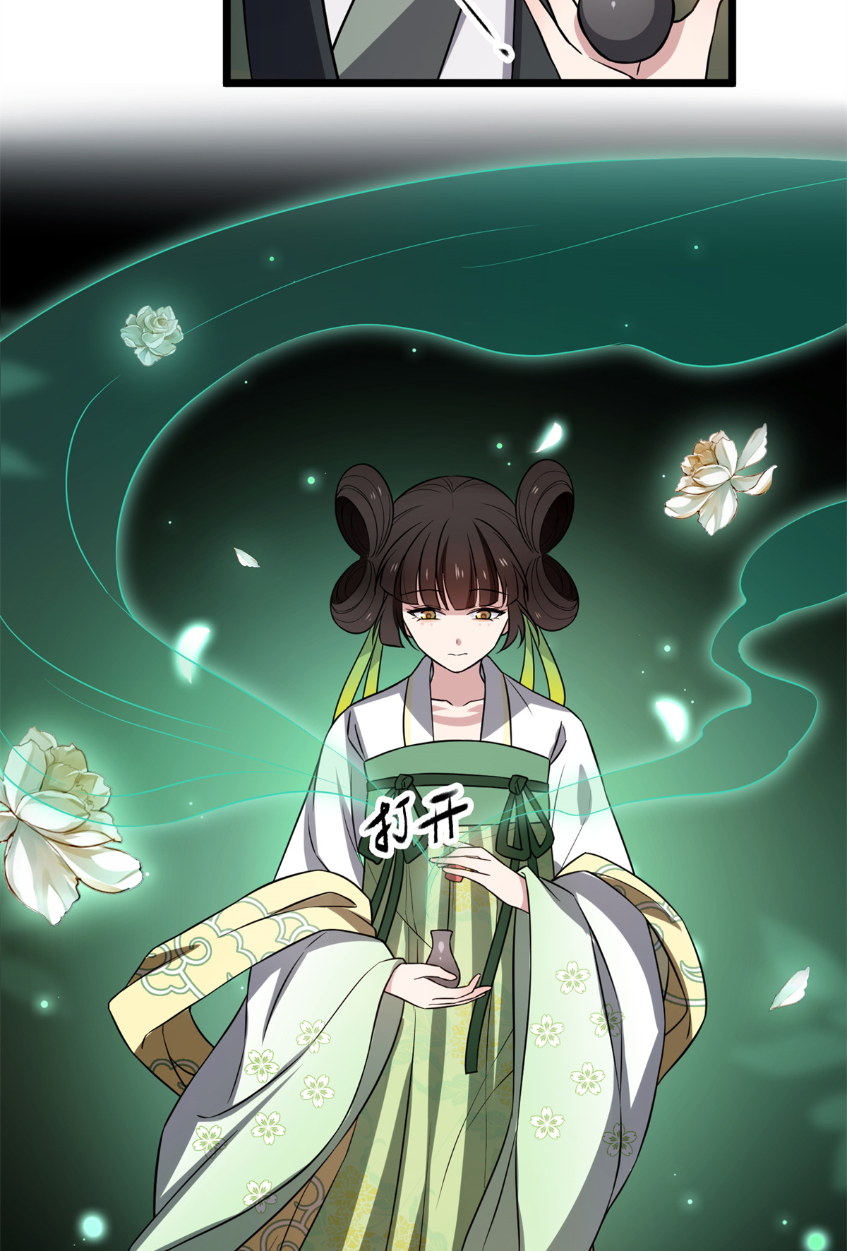 病娇暴君改拿绿茶剧本029 开拓商机