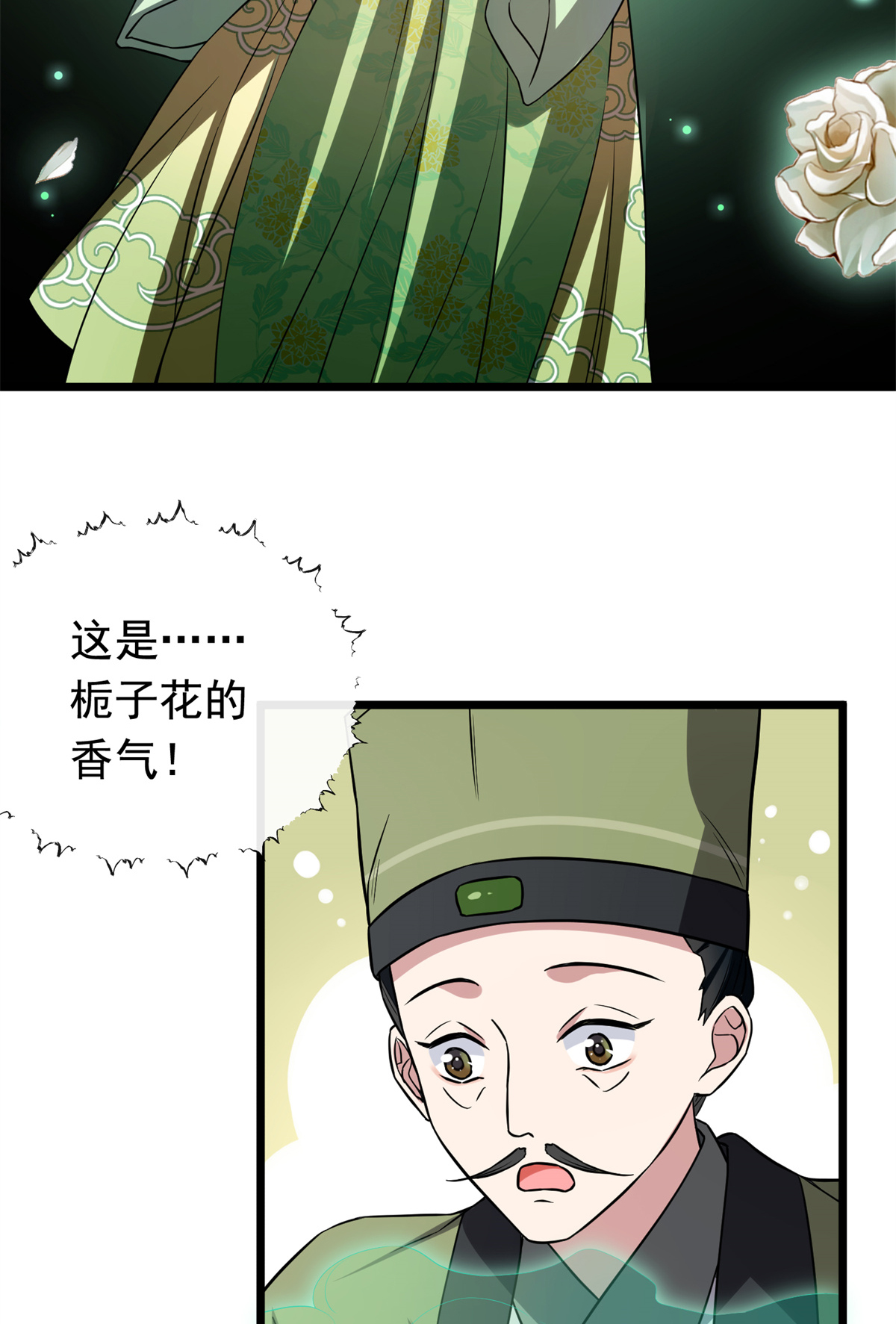 病娇暴君改拿绿茶剧本029 开拓商机