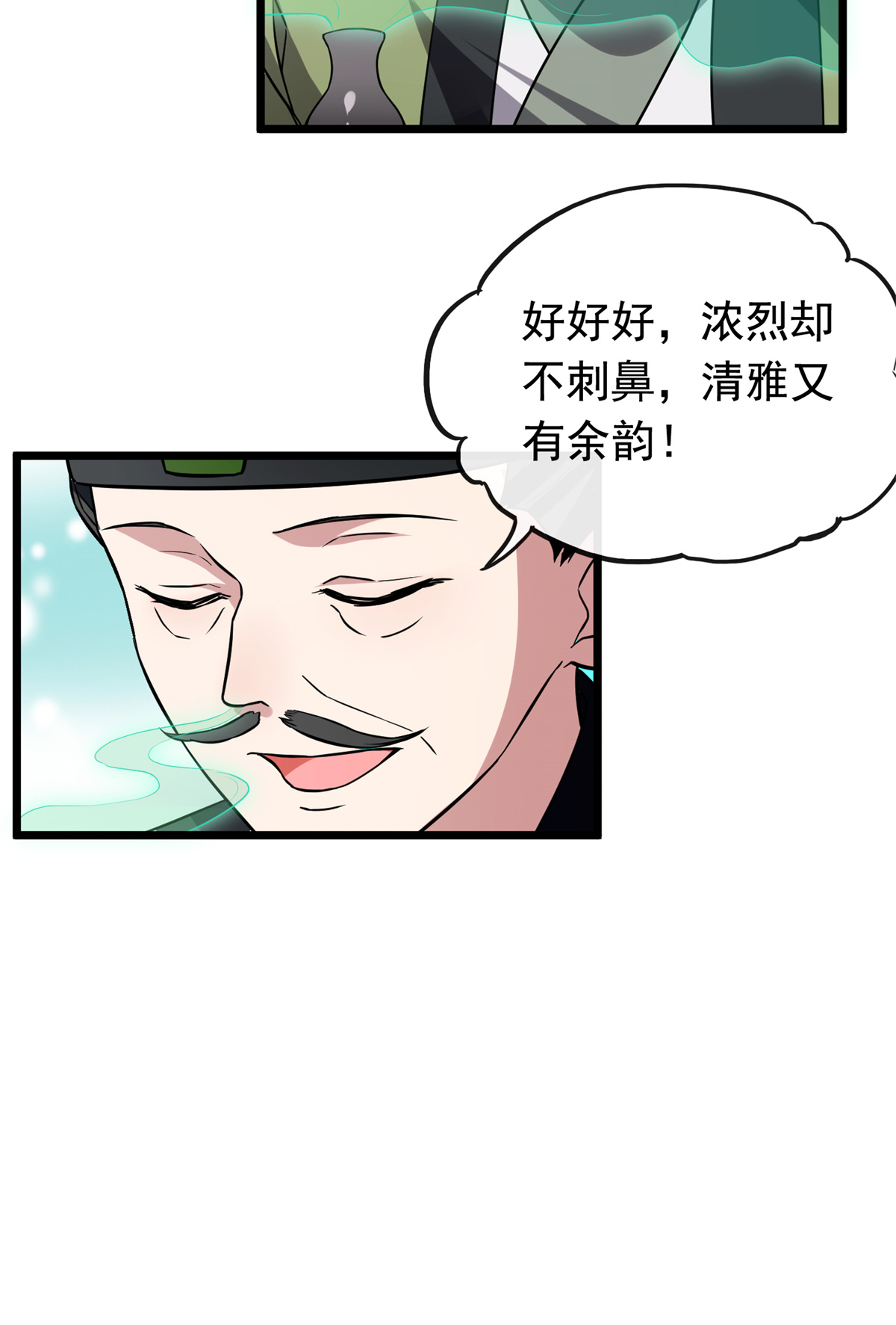 病娇暴君改拿绿茶剧本029 开拓商机