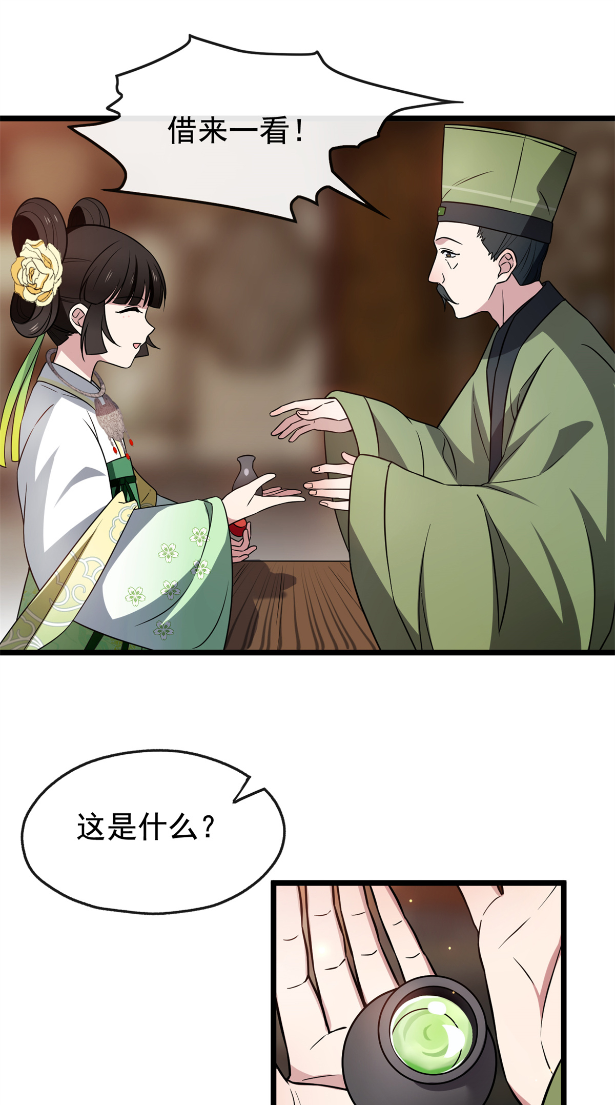 病娇暴君改拿绿茶剧本029 开拓商机