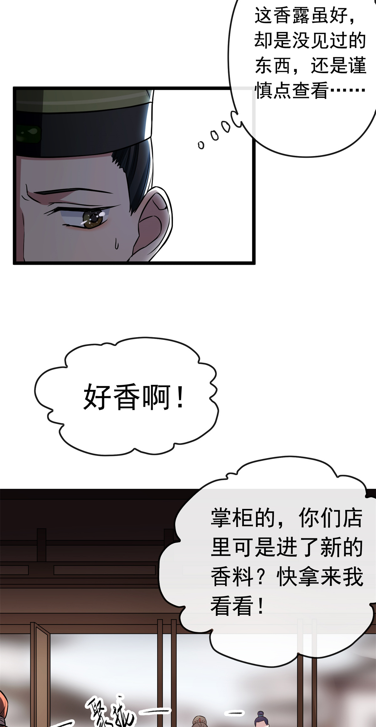 病娇暴君改拿绿茶剧本029 开拓商机