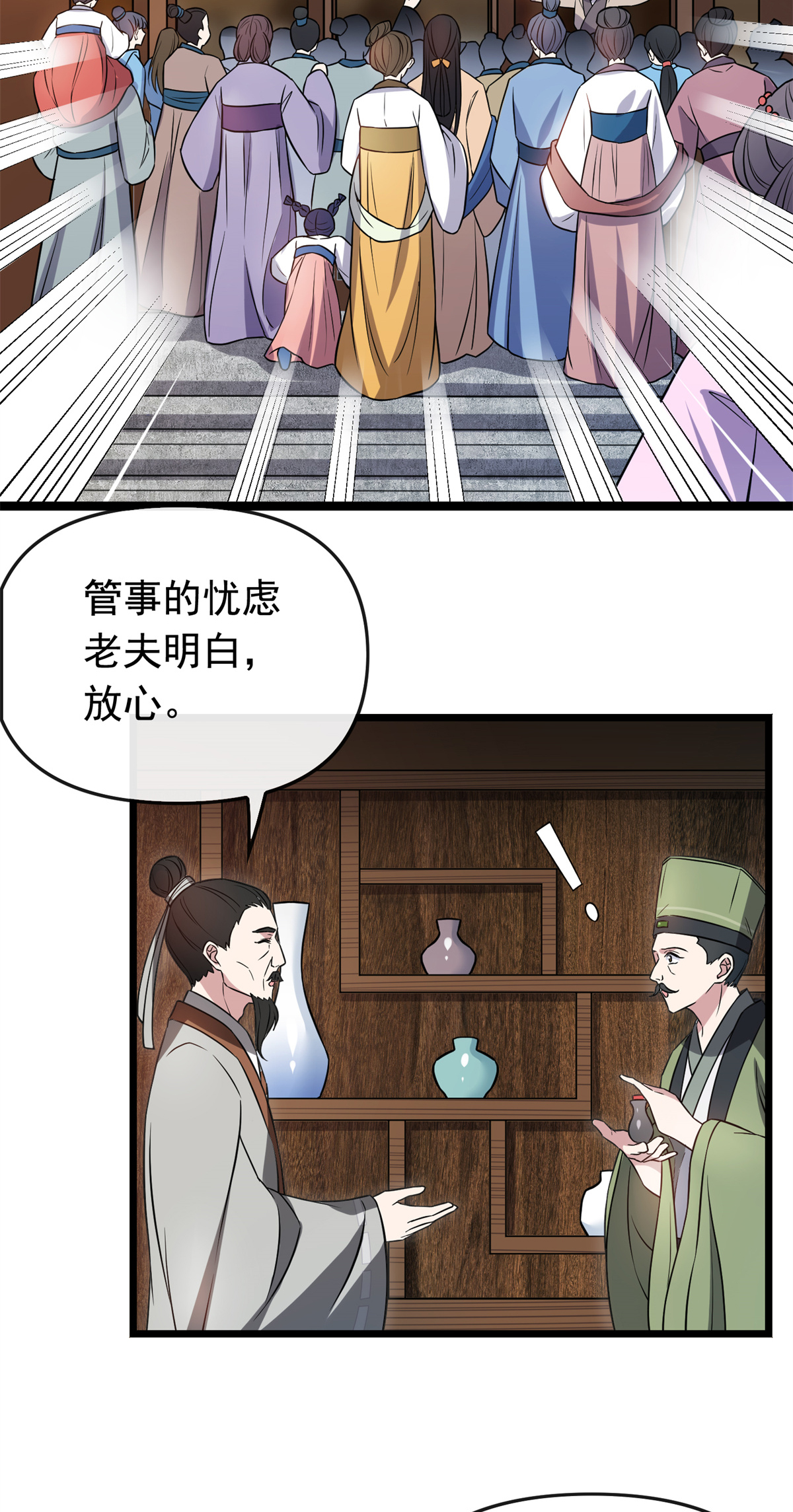 病娇暴君改拿绿茶剧本029 开拓商机