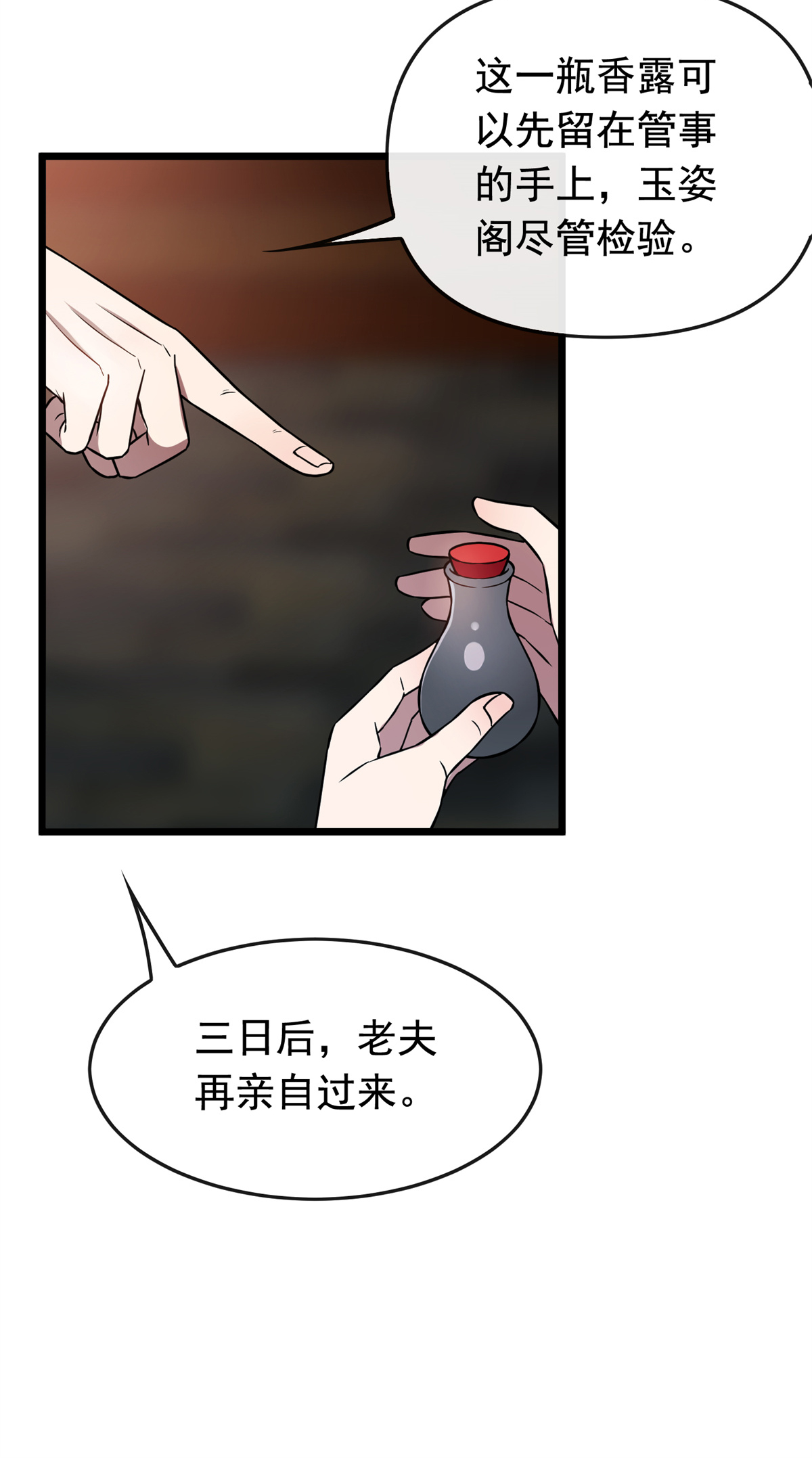 病娇暴君改拿绿茶剧本029 开拓商机