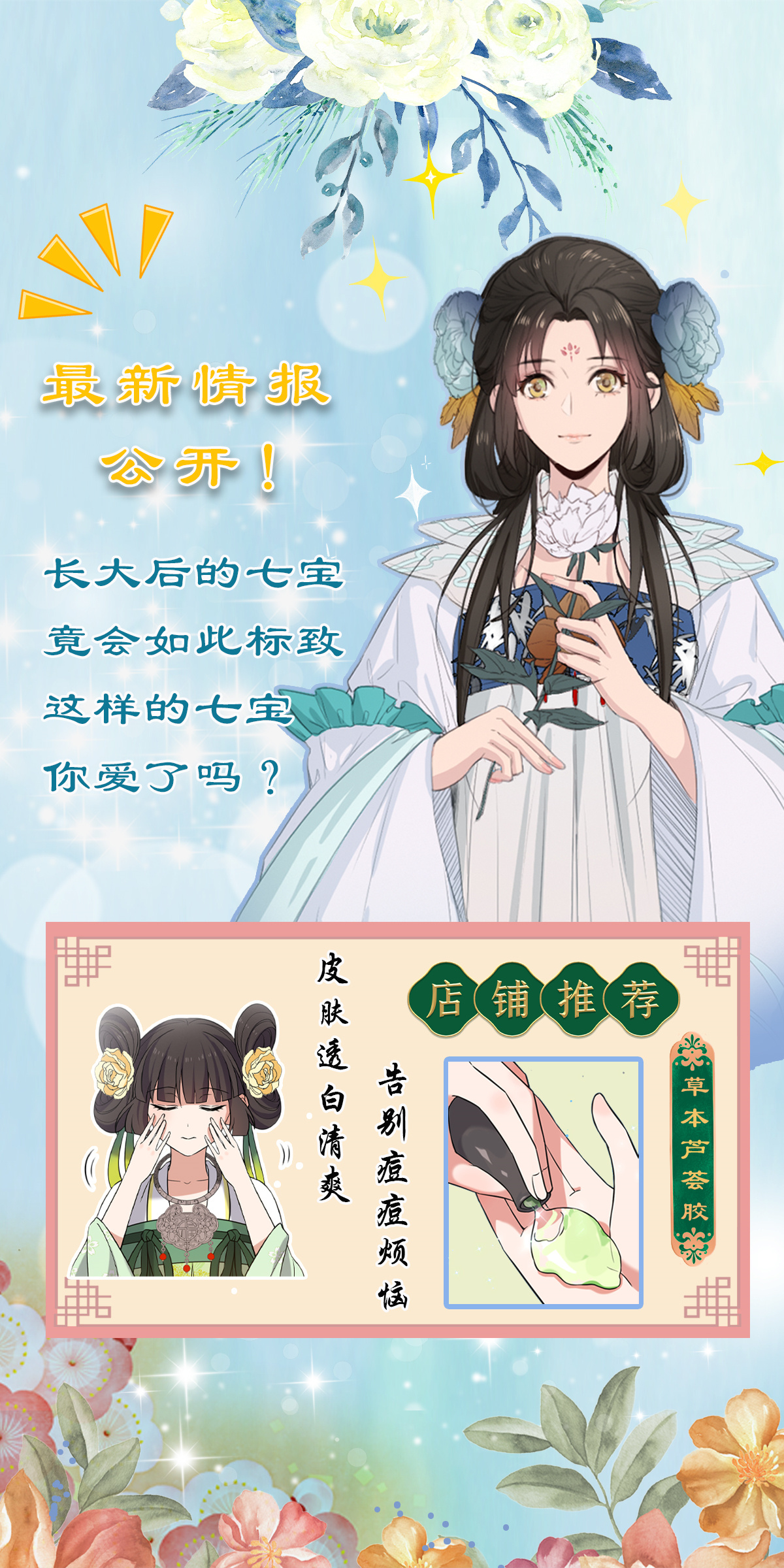 病娇暴君改拿绿茶剧本029 开拓商机