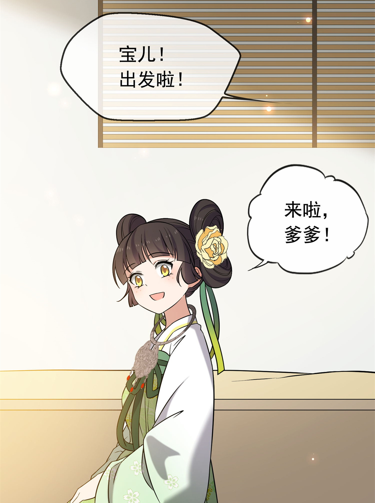 病娇暴君改拿绿茶剧本029 开拓商机