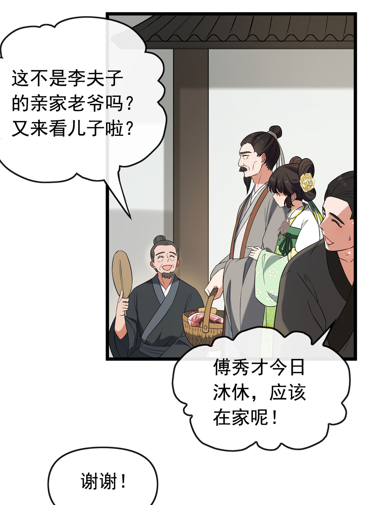 病娇暴君改拿绿茶剧本030 六哥被抓