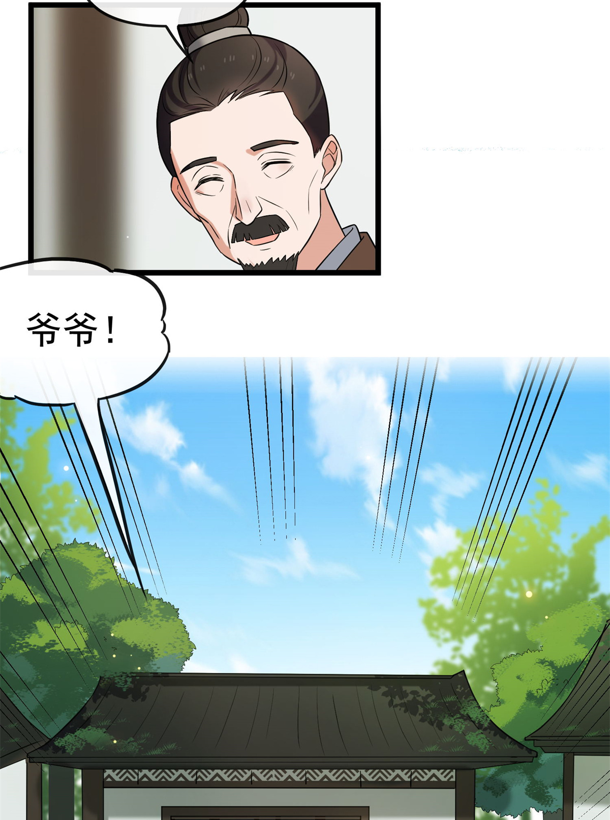 病娇暴君改拿绿茶剧本030 六哥被抓