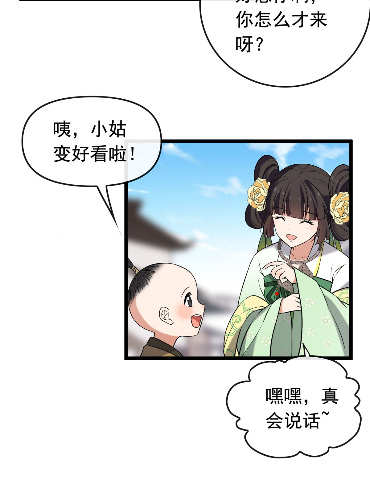 病娇暴君改拿绿茶剧本030 六哥被抓