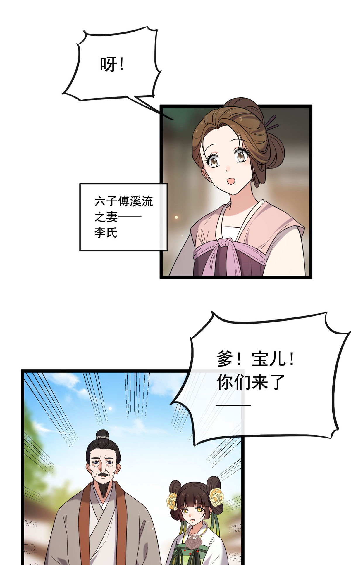 病娇暴君改拿绿茶剧本030 六哥被抓