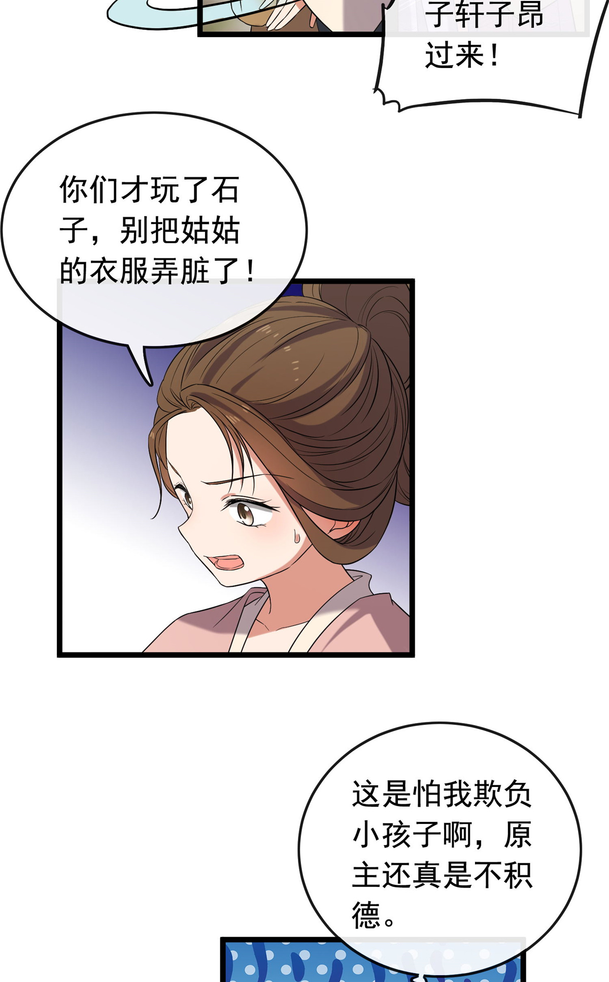 病娇暴君改拿绿茶剧本030 六哥被抓