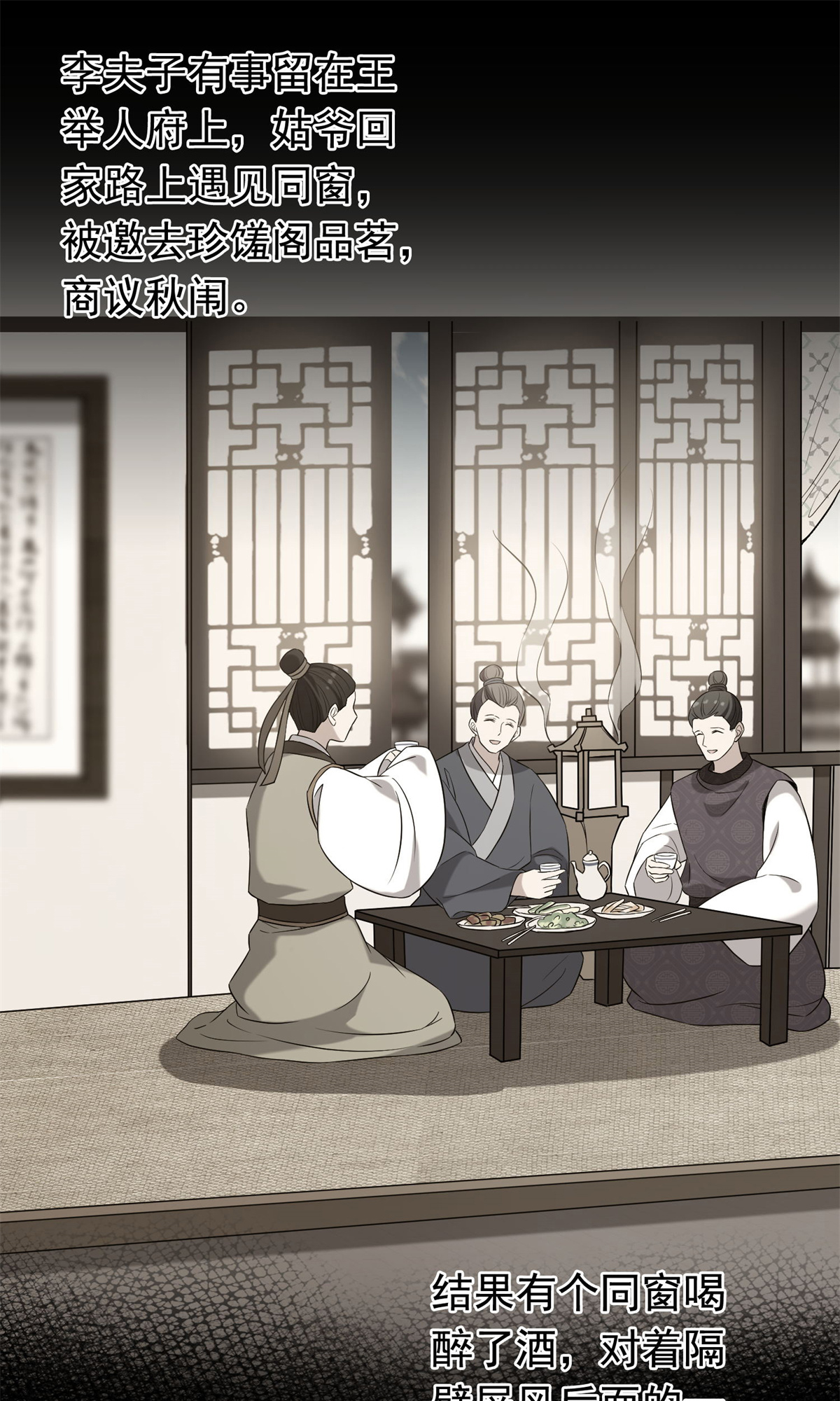 病娇暴君改拿绿茶剧本030 六哥被抓