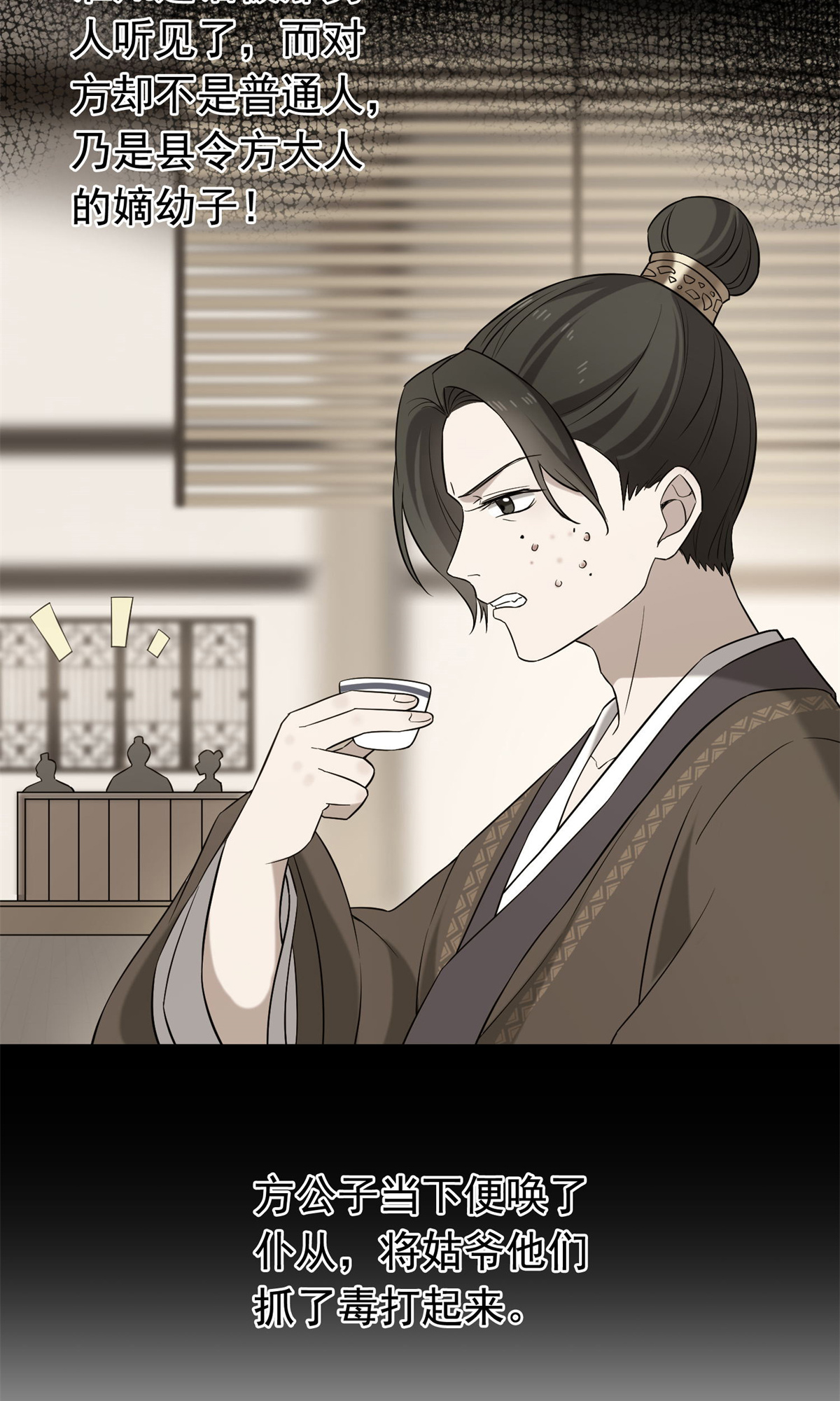 病娇暴君改拿绿茶剧本030 六哥被抓