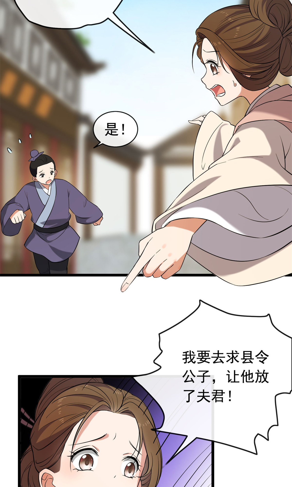 病娇暴君改拿绿茶剧本030 六哥被抓