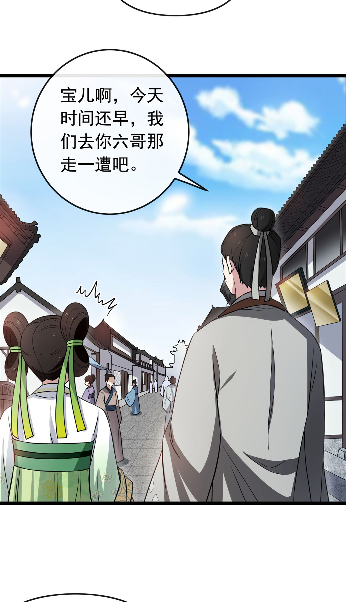 病娇暴君改拿绿茶剧本030 六哥被抓