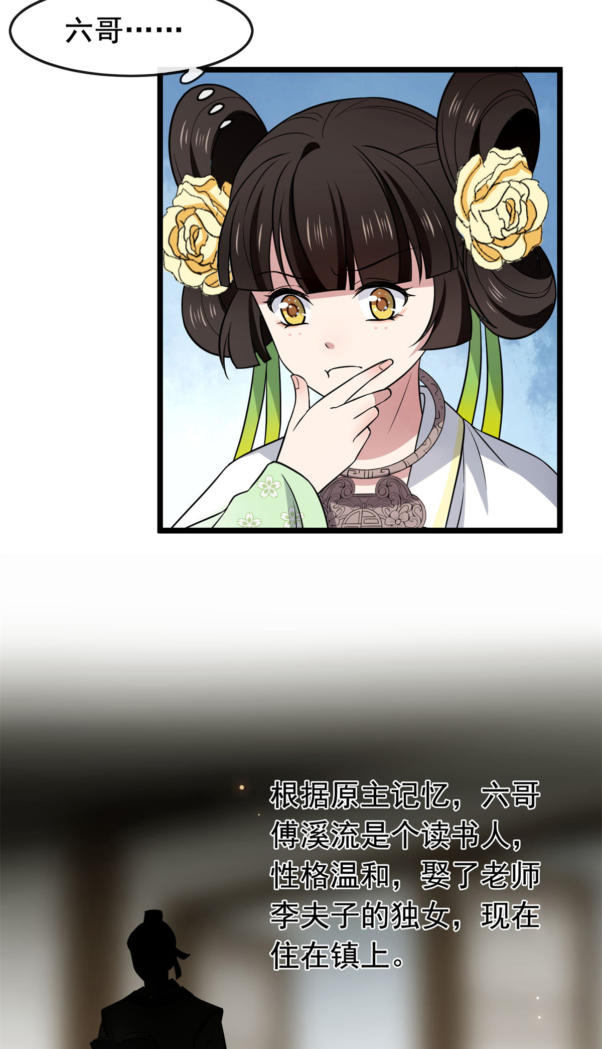 病娇暴君改拿绿茶剧本030 六哥被抓