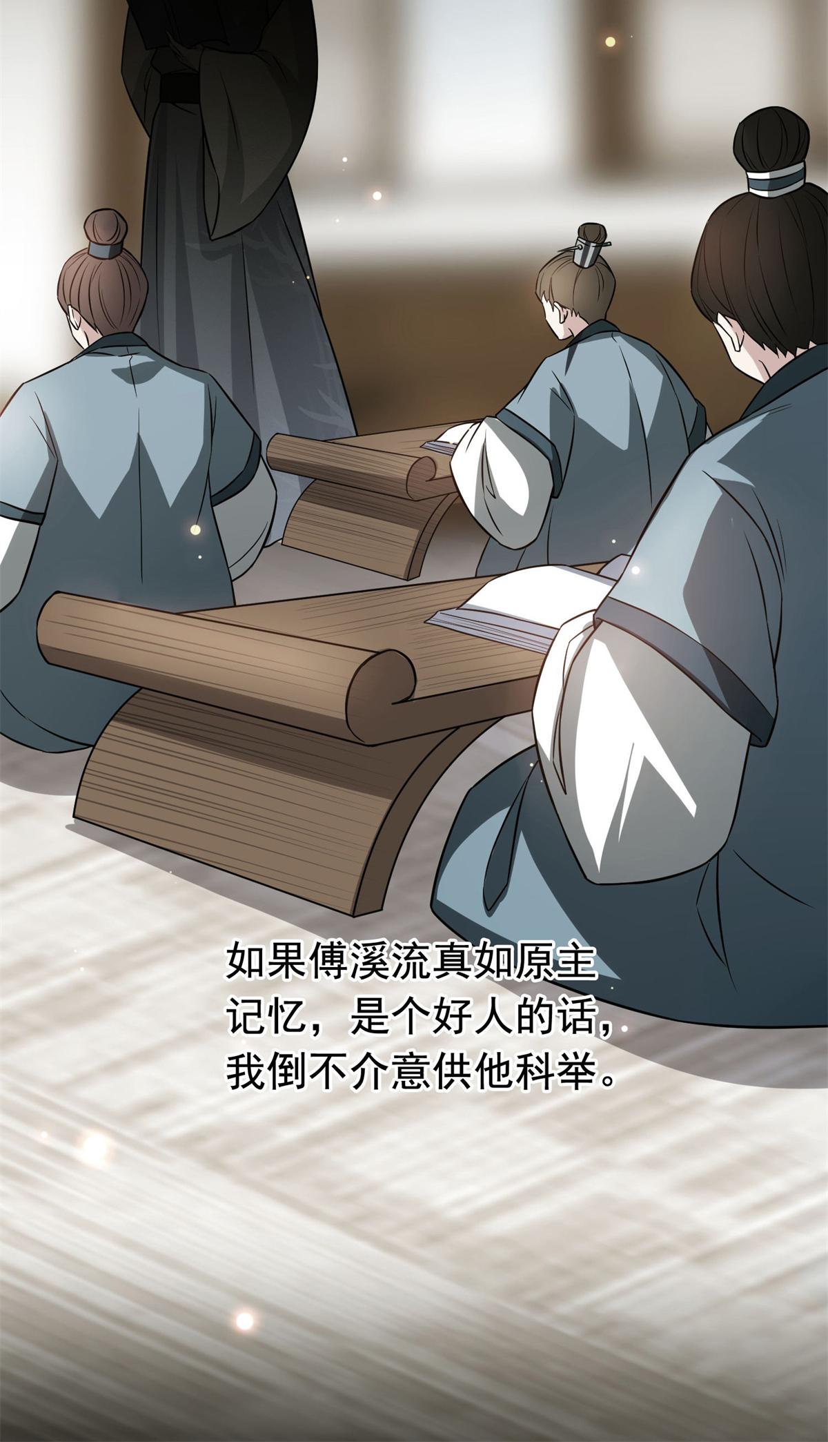 病娇暴君改拿绿茶剧本030 六哥被抓