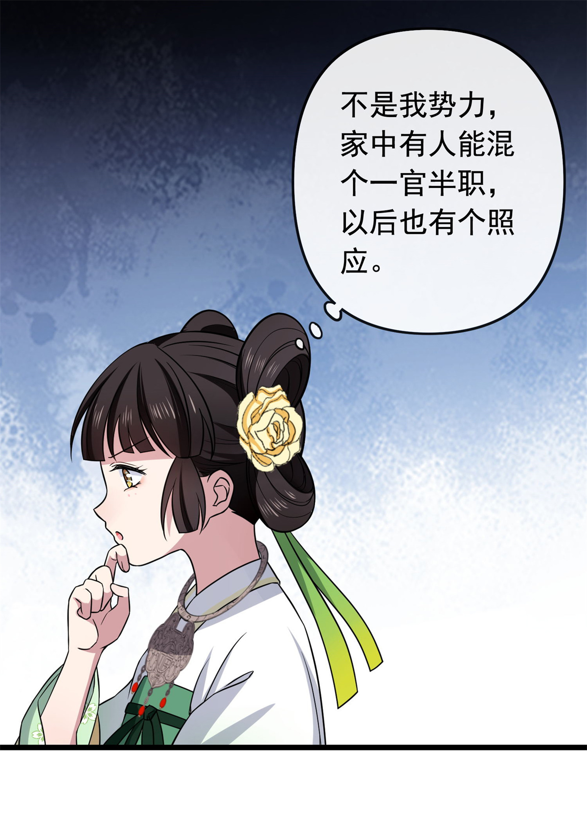 病娇暴君改拿绿茶剧本030 六哥被抓