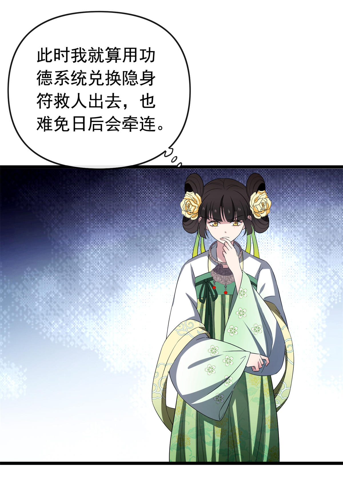 病娇暴君改拿绿茶剧本031 妙计解围