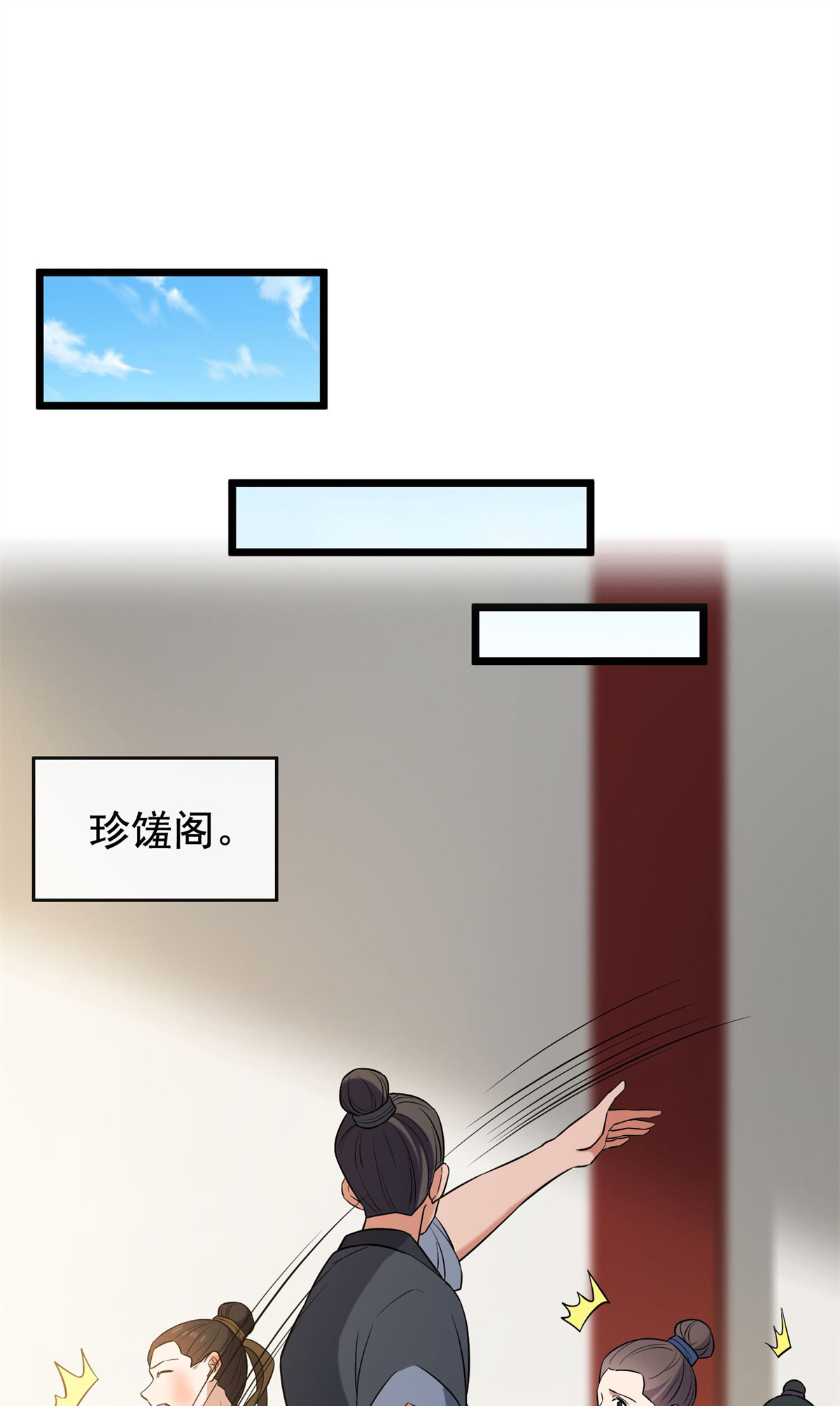 病娇暴君改拿绿茶剧本031 妙计解围