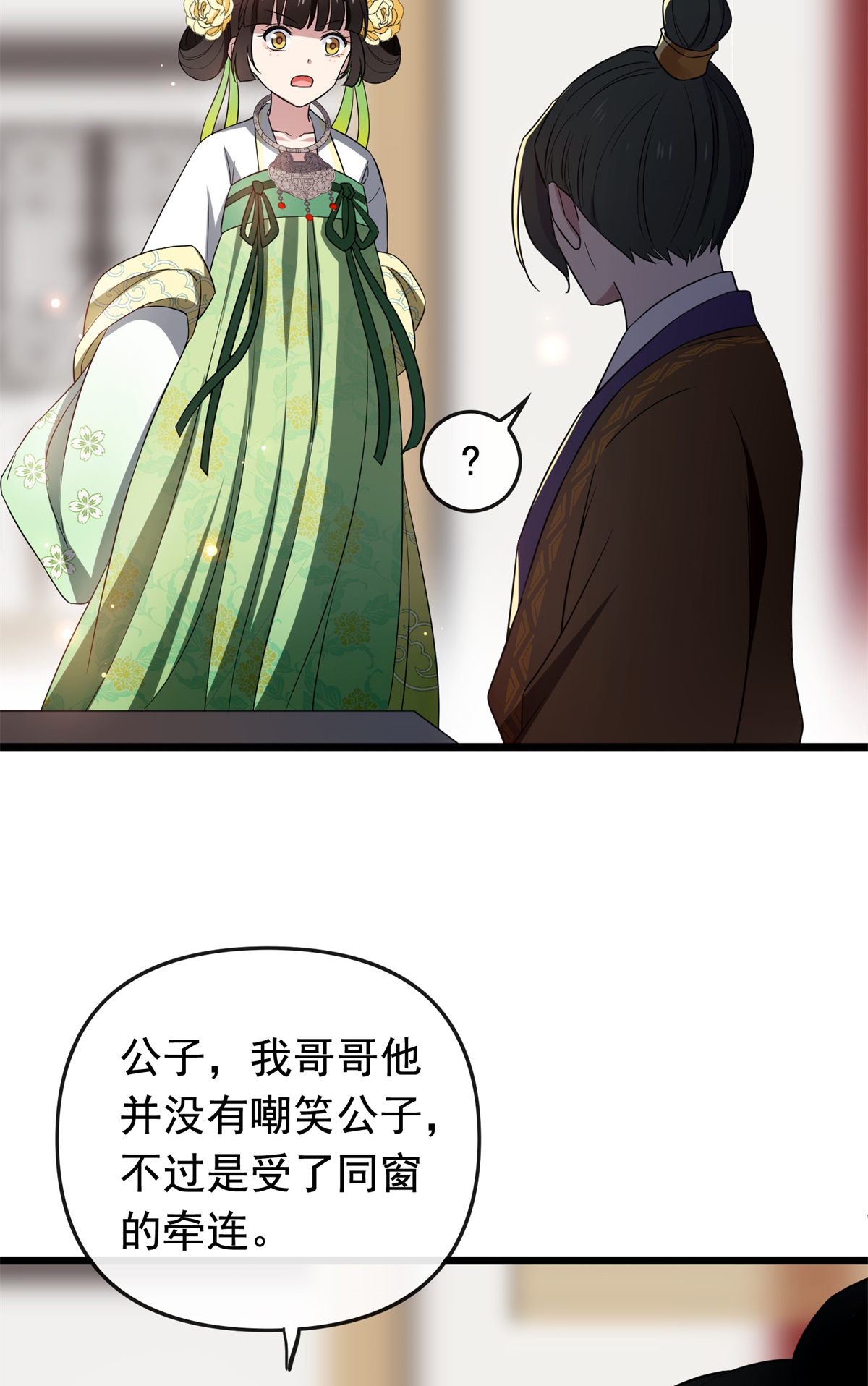 病娇暴君改拿绿茶剧本031 妙计解围