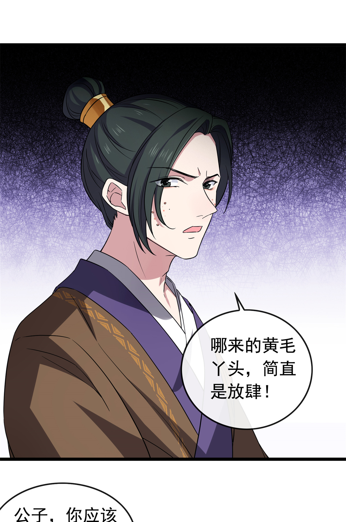 病娇暴君改拿绿茶剧本031 妙计解围