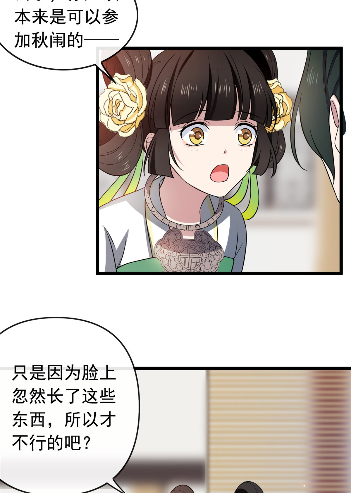 病娇暴君改拿绿茶剧本031 妙计解围